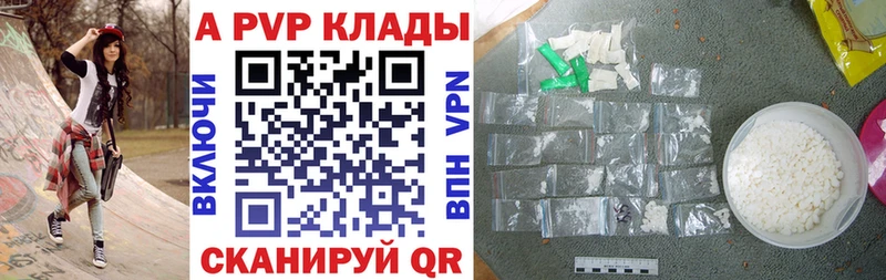 купить закладку  Южноуральск  A-PVP кристаллы 