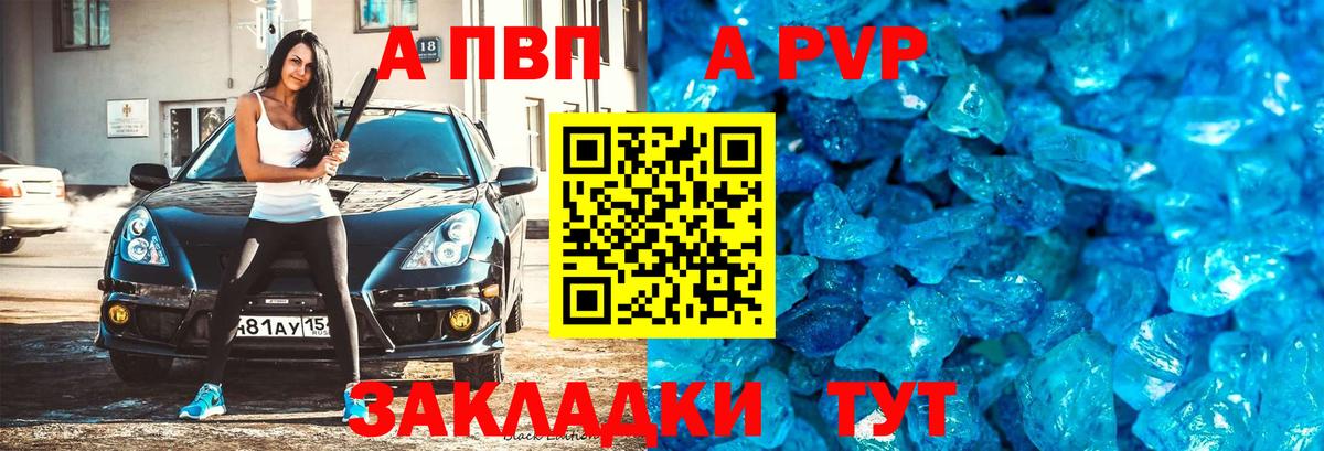 Alfa_PVP крисы CK Южноуральск
