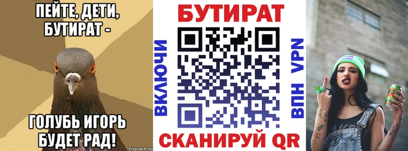Бутират бутандиол  Южноуральск 