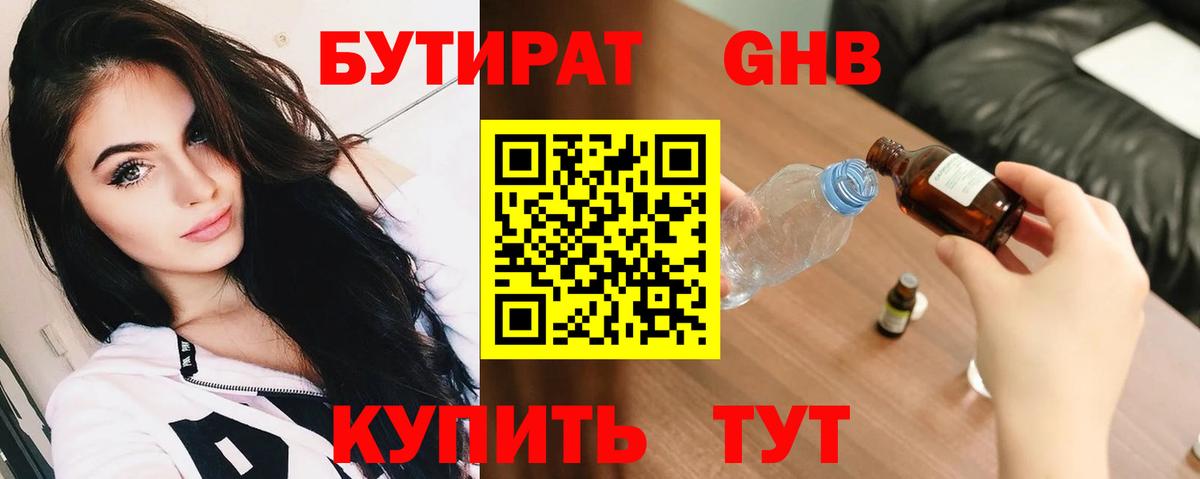 Южноуральск  БУТИРАТ Butirat  Вход с VPN 