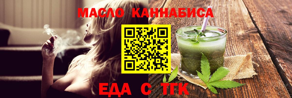 Cannafood марихуана Южноуральск