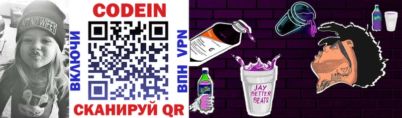 Кодеиновый сироп Lean напиток Lean (лин)  Южноуральск 