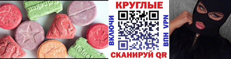 где купить наркотик  Южноуральск  Экстази ешки 