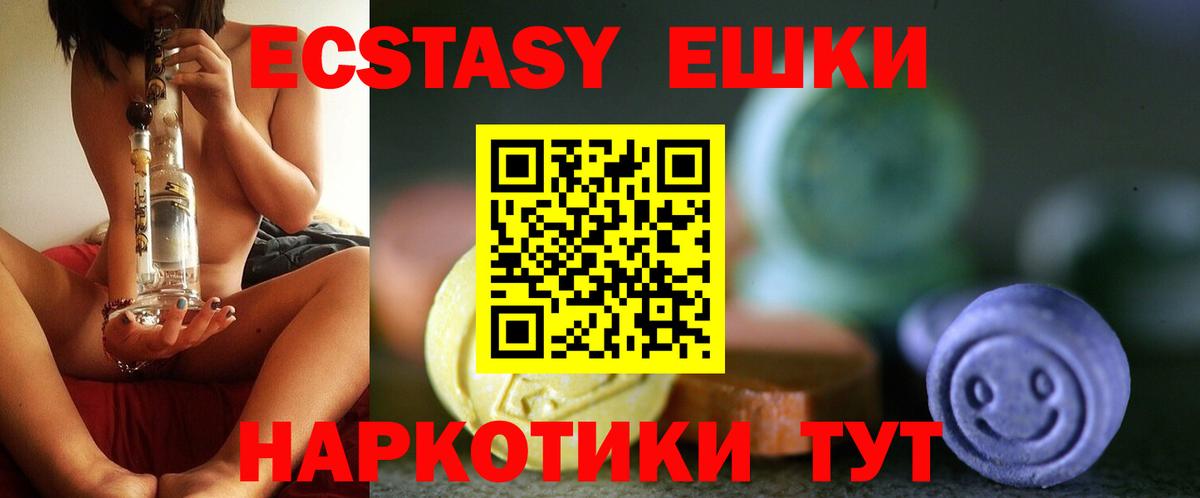 ЭКСТАЗИ  ЭКСТАЗИ louis Vuitton  Вход с VPN  Южноуральск 