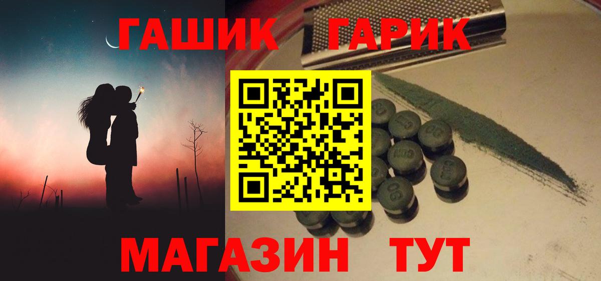 Гашиш гарик Южноуральск