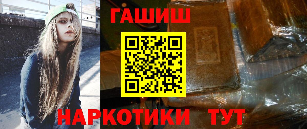 ГАШИШ хэш  ГАШ Cannabis  Южноуральск  купить закладку  Вход с VPN 