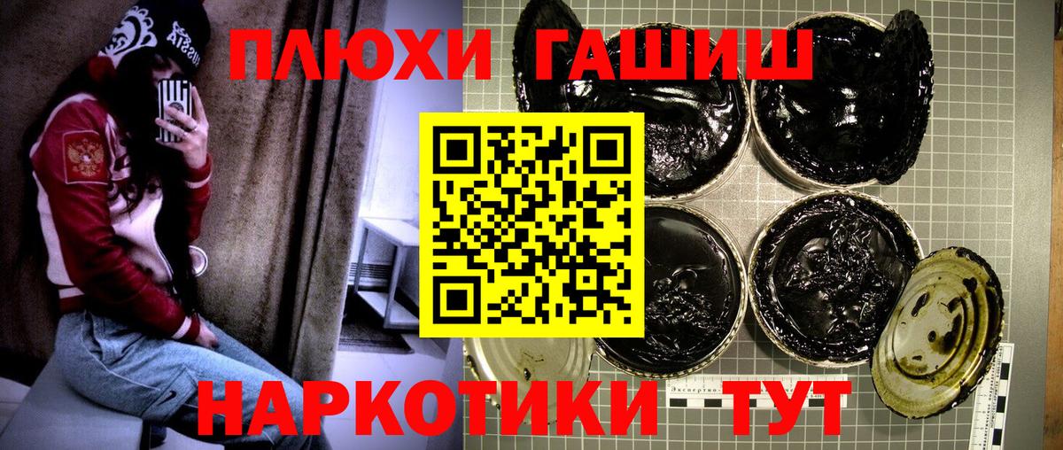 Гашиш 40% ТГК Южноуральск