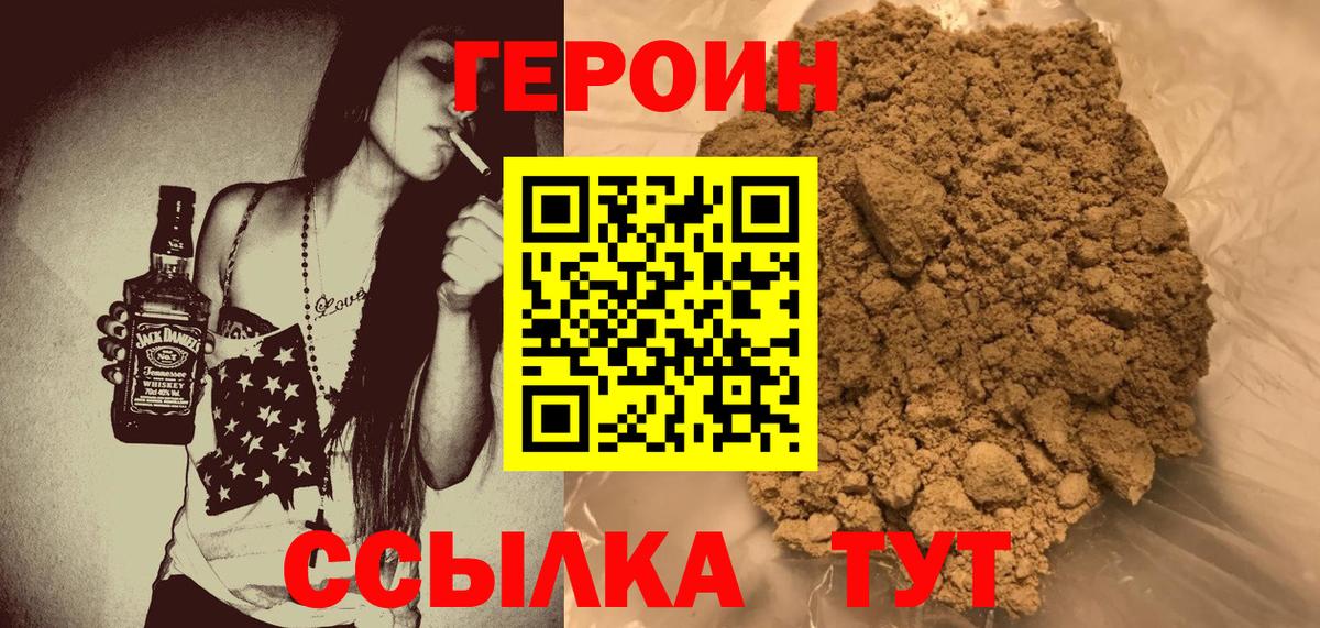 Героин гречка  Героин  Южноуральск  Вход с VPN 