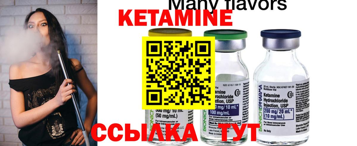 Кетамин ketamine  КЕТАМИН VHQ  Южноуральск 