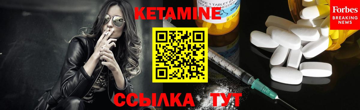 Кетамин VHQ Южноуральск