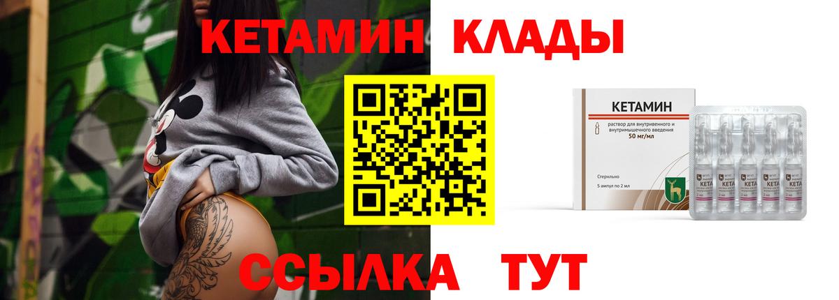 даркнет телеграм  КЕТАМИН ketamine  Вход с VPN  Южноуральск  КЕТАМИН VHQ 