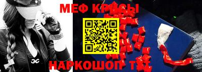 крисы Апшеронск