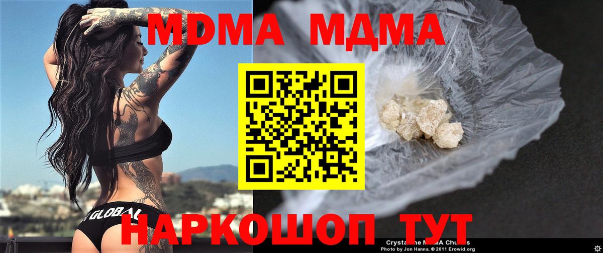 MDMA crystal  МДМА  Южноуральск  МДМА молли 