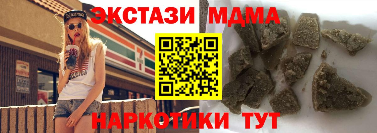 Южноуральск  MDMA Molly  Вход с VPN  MDMA VHQ 