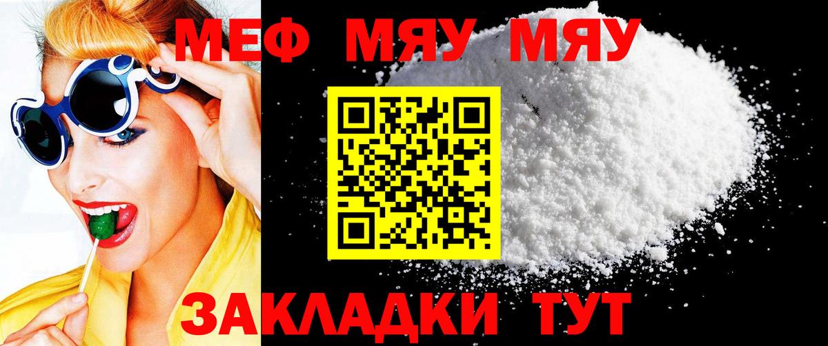 Мефедрон mephedrone  Вход с VPN  Южноуральск  Мефедрон mephedrone 
