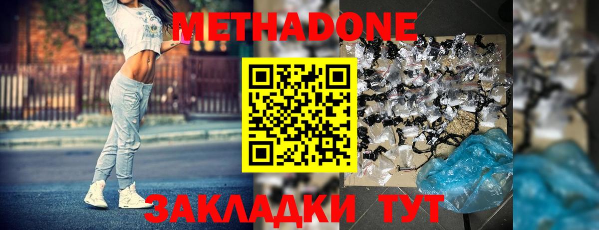 МЕТАДОН мёд  Вход с VPN  blacksprut рабочий сайт  Южноуральск 