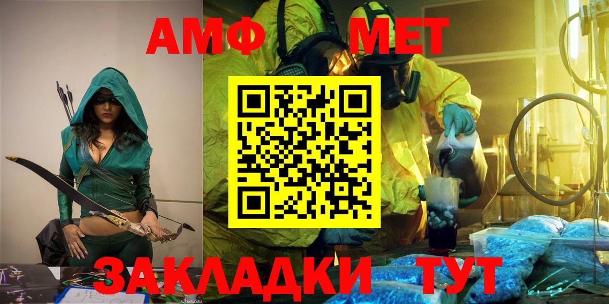 Южноуральск  Метамфетамин мет  Вход с VPN 