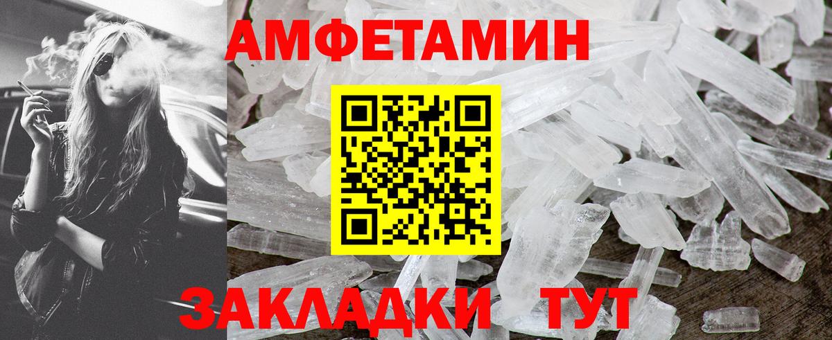 Первитин мет  Первитин мет  Южноуральск 