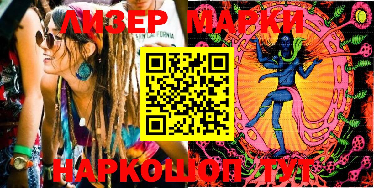 Марки N-bome 1,5мг  Марки N-bome 1,5мг  Южноуральск 