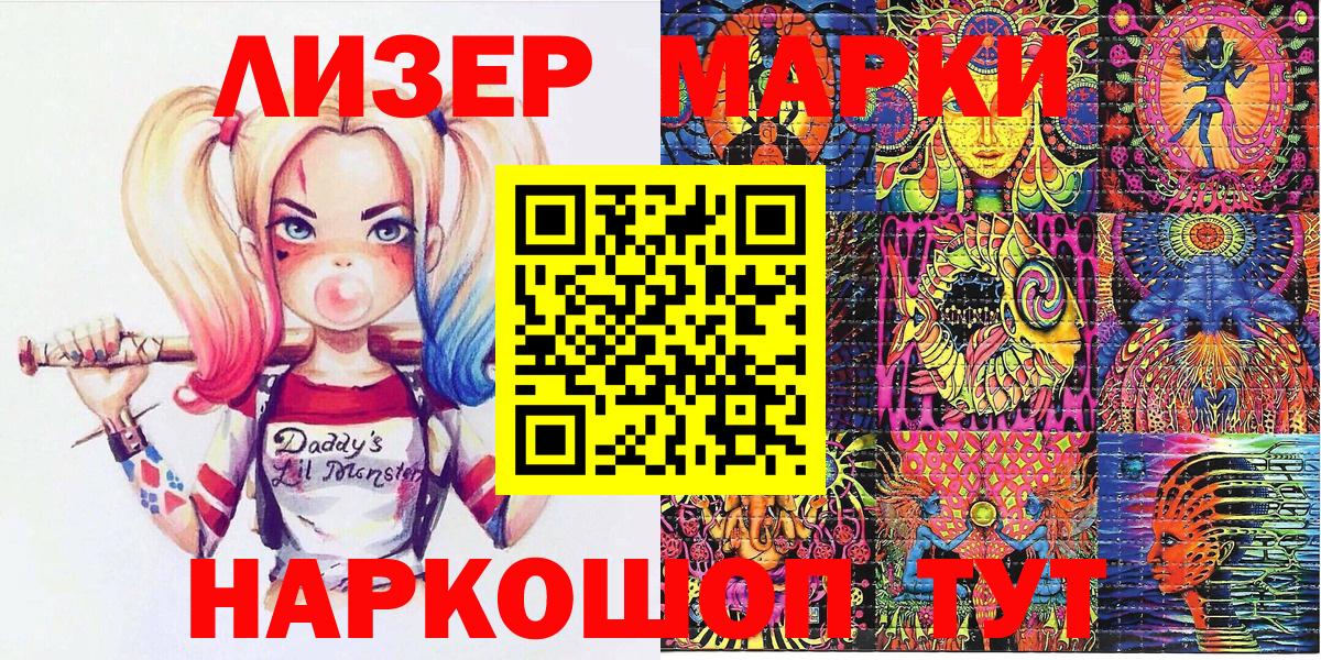 Марки N-bome 1500мкг Южноуральск