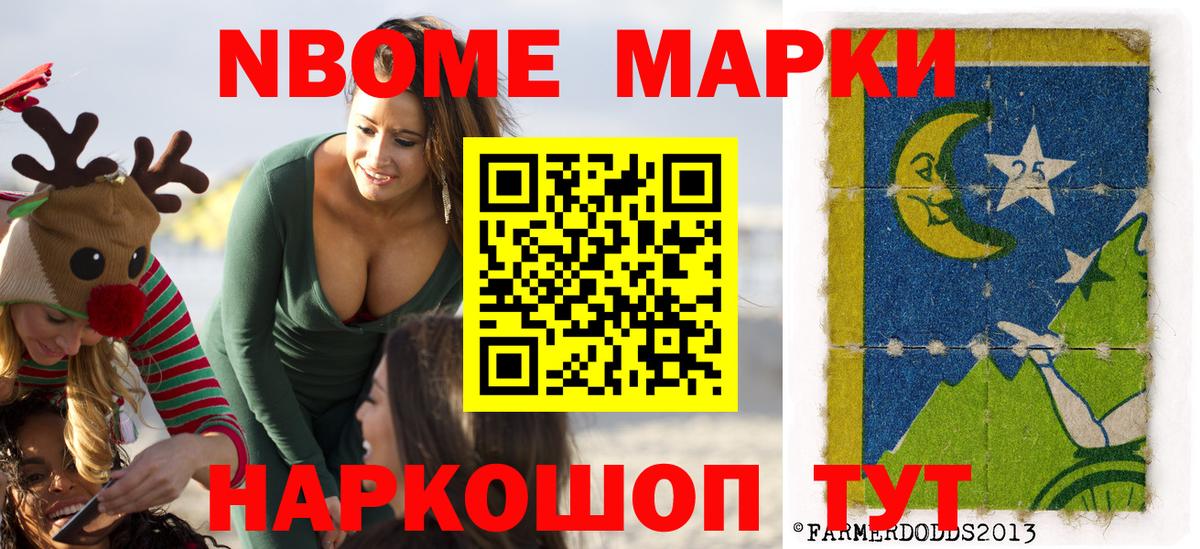 Наркотические марки 1500мкг Южноуральск