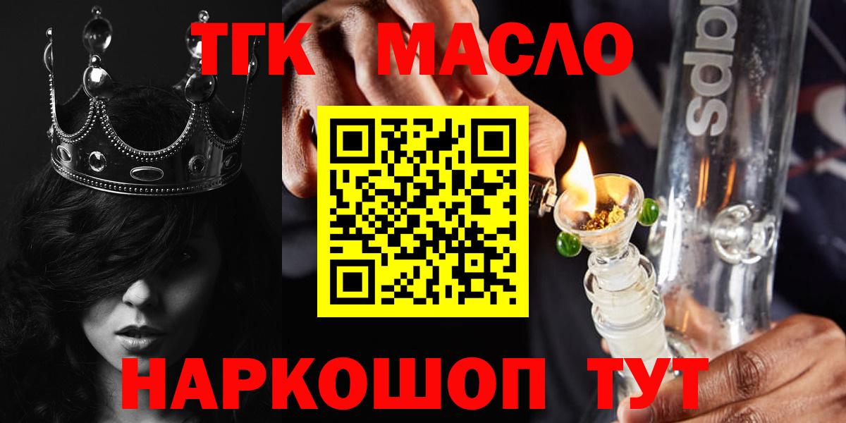 ТГК вейп  Вход с VPN  Южноуральск  ТГК жижа 