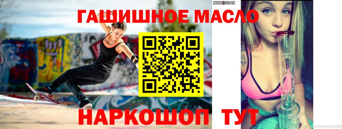 Дистиллят ТГК THC oil  Южноуральск  Дистиллят ТГК гашишное масло 