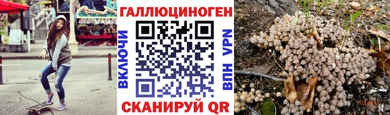Галлюциногенные грибы Magic Shrooms Южноуральск