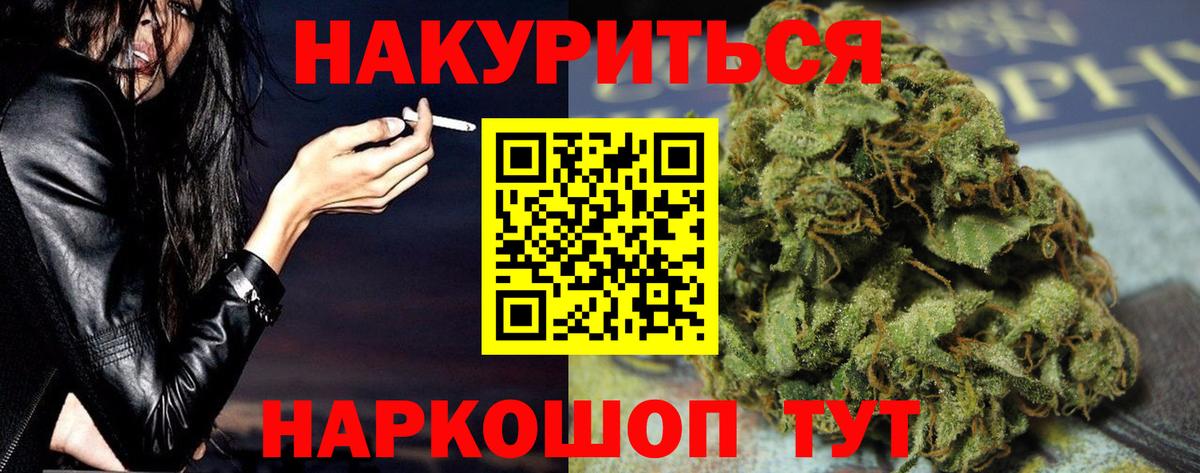 Южноуральск  Канабис LSD WEED  Шишки марихуана AK-47  Каннабис Amnesia  Вход с VPN 