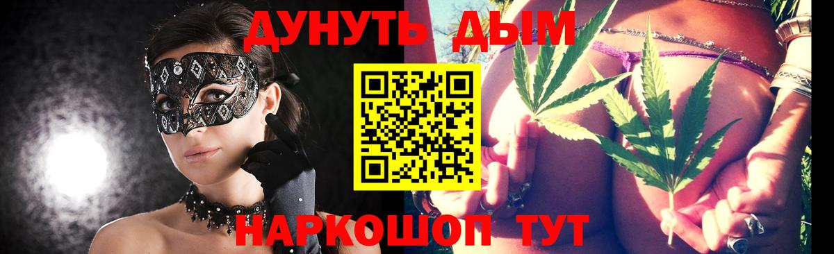 МАРИХУАНА тримм  Марихуана план  Конопля White Widow  Южноуральск 